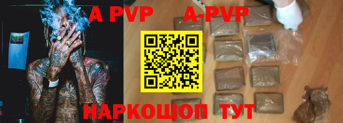 Екатеринбург  A-PVP Crystall  даркнет сайт  A-PVP  А ПВП VHQ  А ПВП VHQ  Вход с VPN 