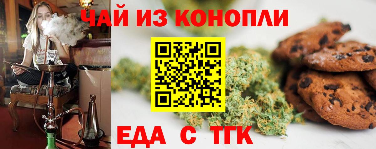 Cannafood конопля  Вход с VPN  Екатеринбург 