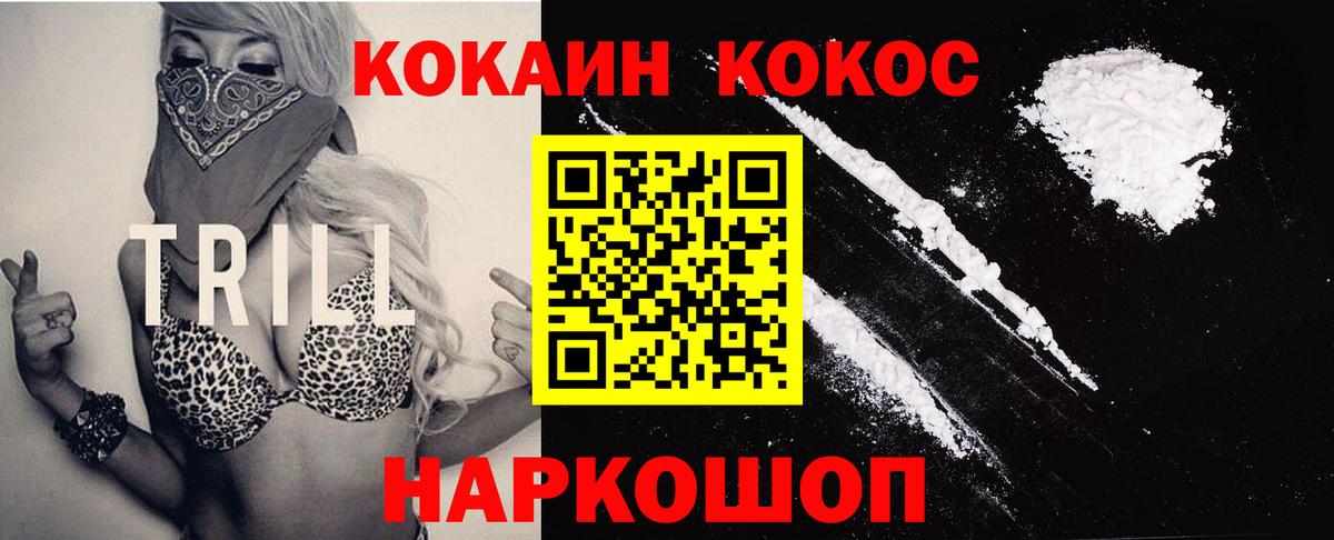 COCAIN VHQ  Вход с VPN  Екатеринбург  Кокаин 98% 
