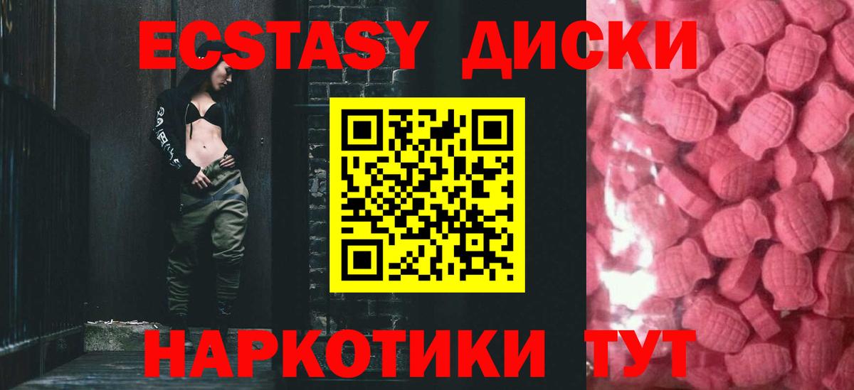 Ecstasy TESLA  Вход с VPN  Ecstasy Дубай  Екатеринбург 