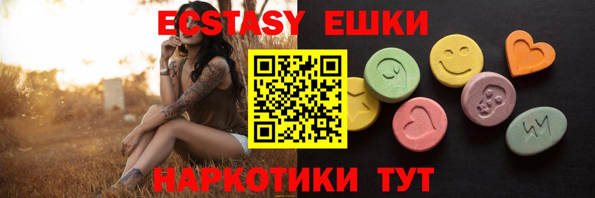 ЭКСТАЗИ MDMA Екатеринбург