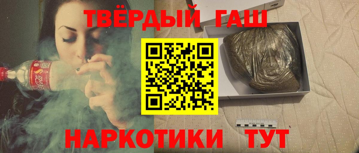 Екатеринбург  ГАШ  Вход с VPN  ГАШ hashish 