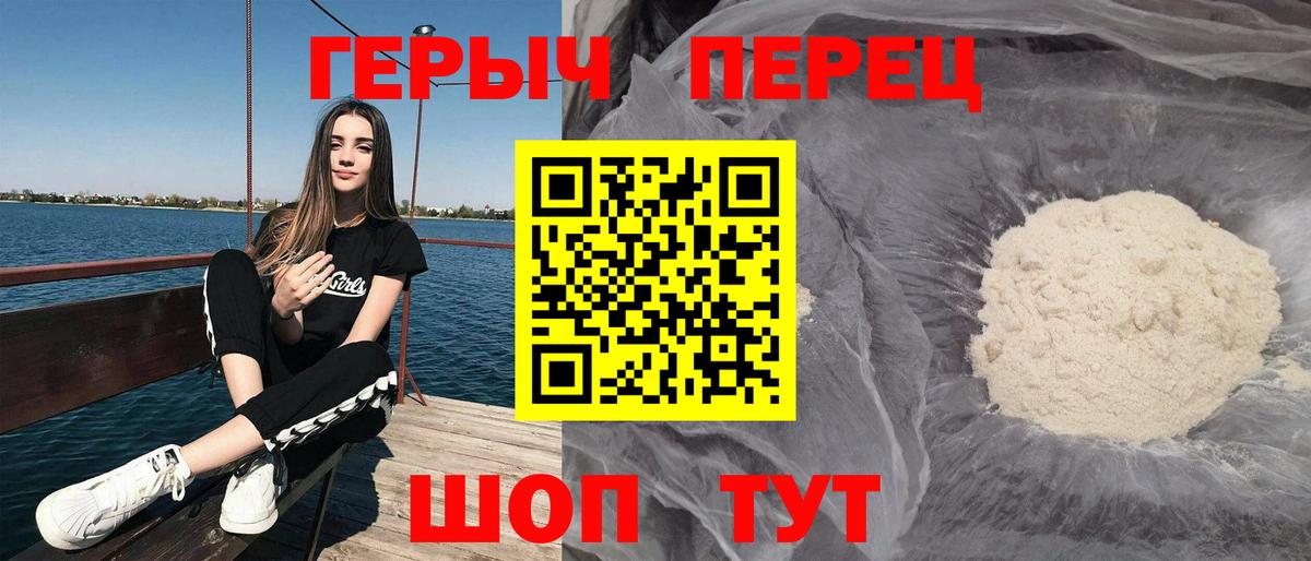 ГЕРОИН гречка  Вход с VPN  Героин  Екатеринбург 