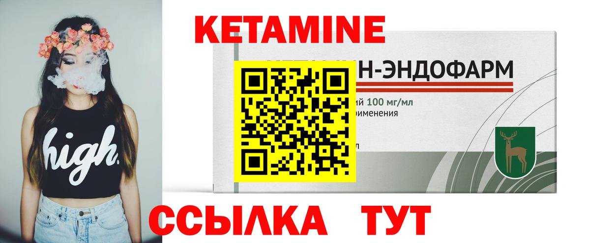Екатеринбург  КЕТАМИН ketamine  Вход с VPN 