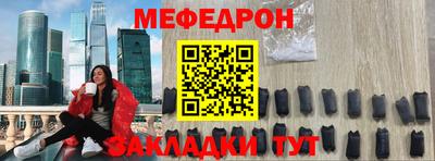 мефедрон VHQ Краснознаменск