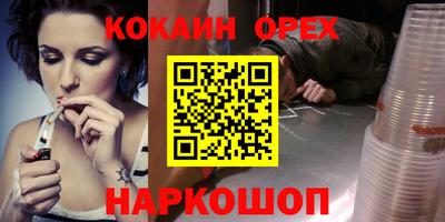 кокаин колумбия Краснокаменск