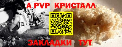 ALPHA PVP Краснодар