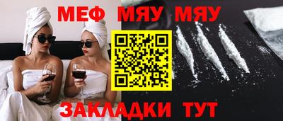 MESCALINE Кумертау