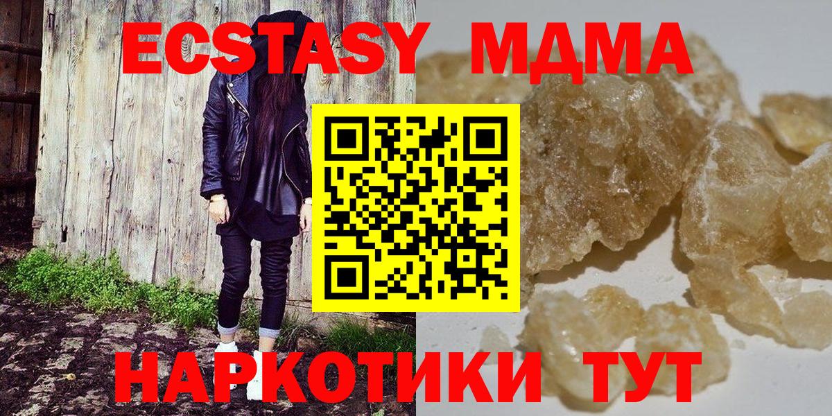 MDMA crystal  MDMA  Екатеринбург  Вход с VPN  МДМА VHQ 
