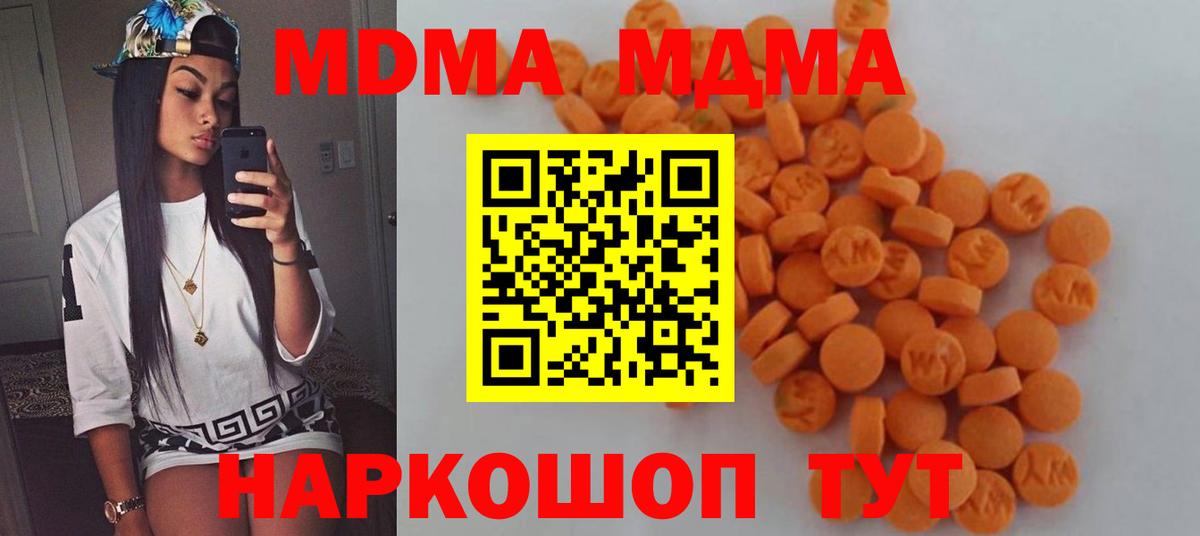 MDMA кристаллы Екатеринбург