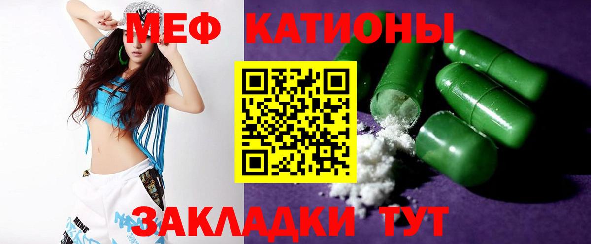 Мефедрон кристаллы Екатеринбург