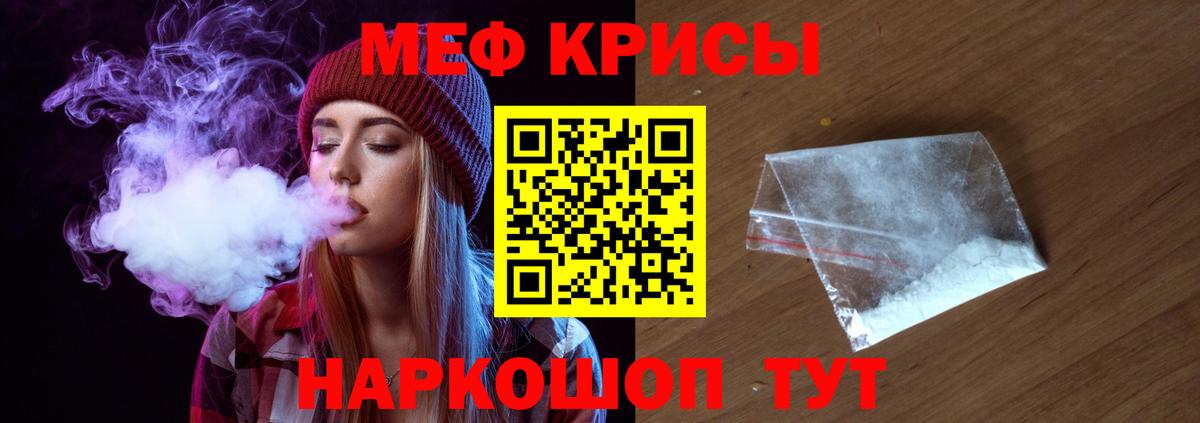 Меф мука  МЕФ  Вход с VPN  Екатеринбург  Мефедрон  Мефедрон mephedrone 