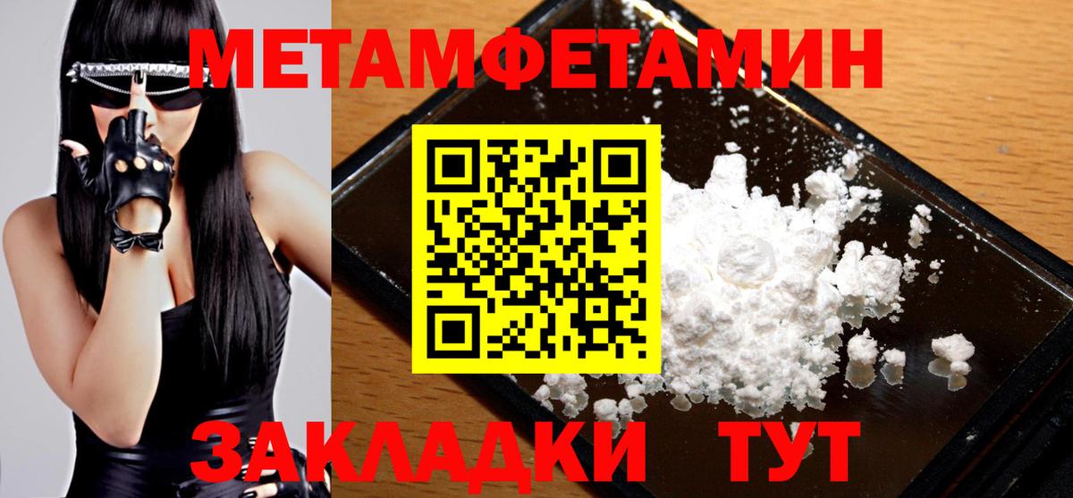 Екатеринбург  МЕТАМФЕТАМИН Декстрометамфетамин 99.9%  Вход с VPN 