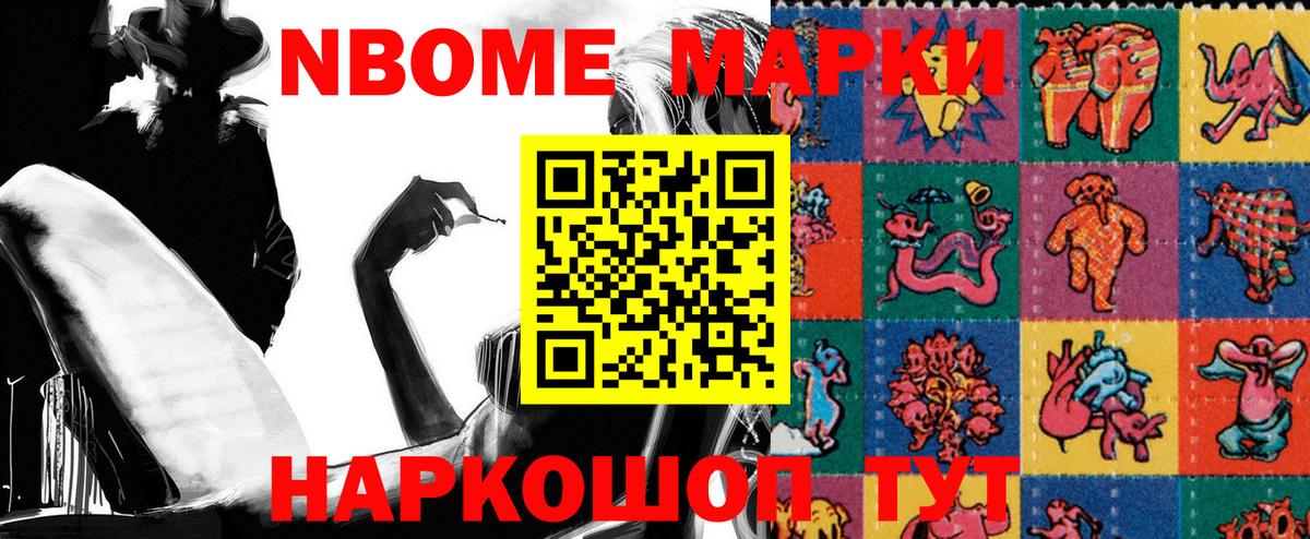 Марки NBOMe 1,5мг  Вход с VPN  Екатеринбург 
