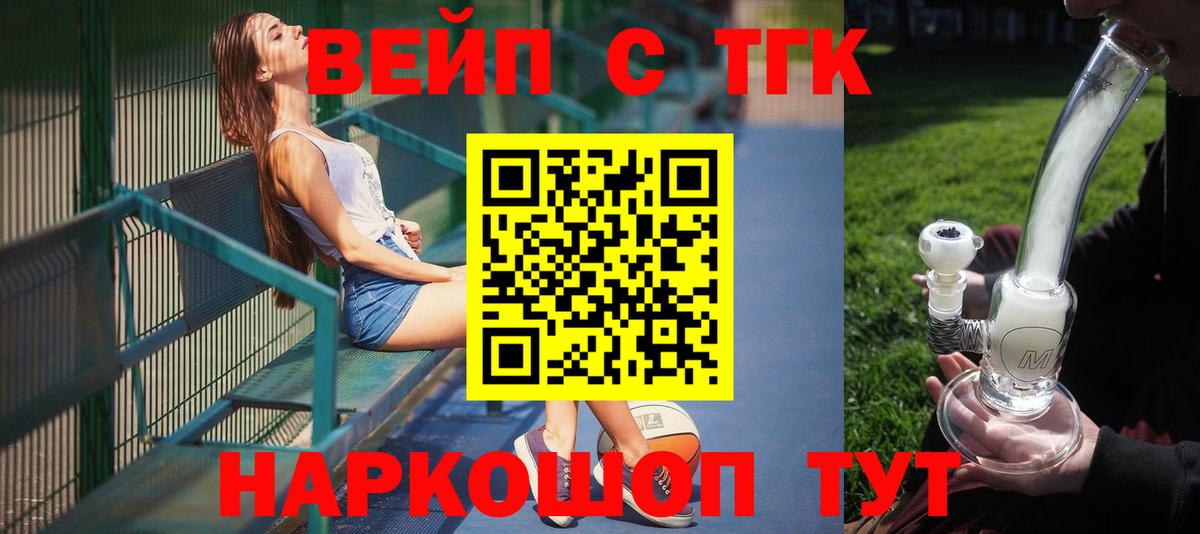 Дистиллят ТГК гашишное масло Екатеринбург